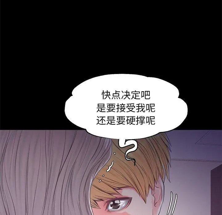漫画《俏儿媳》第38话第43张图