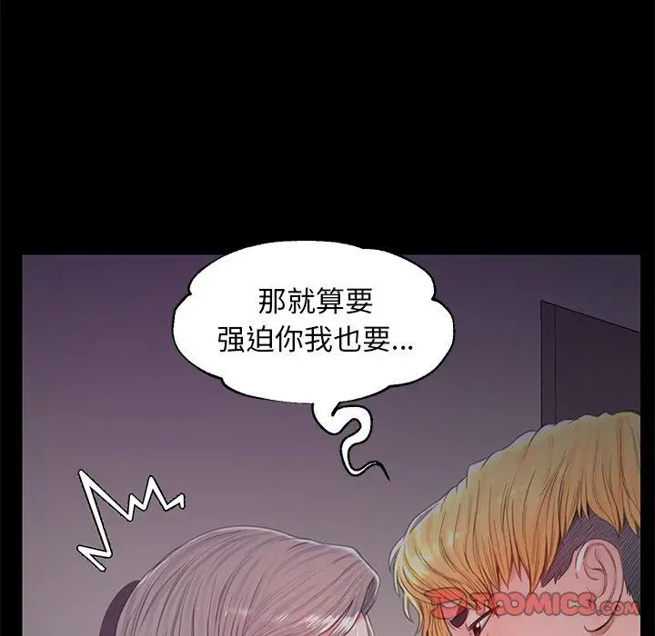 漫画《俏儿媳》第38话第48张图