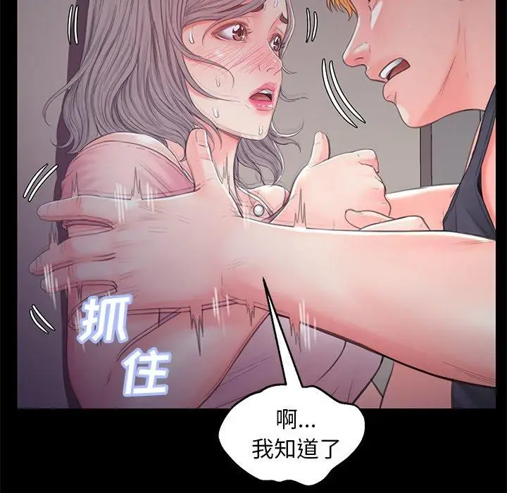 漫画《俏儿媳》第38话第49张图