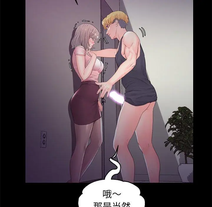 漫画《俏儿媳》第38话第51张图