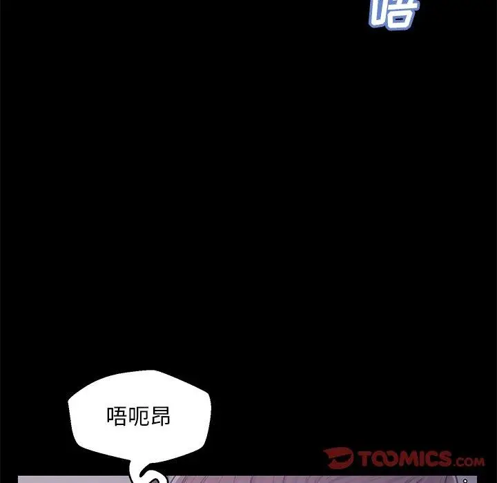 漫画《俏儿媳》第38话第75张图