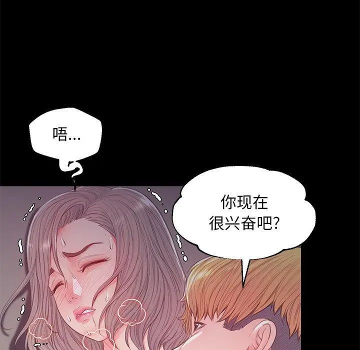 漫画《俏儿媳》第38话第81张图