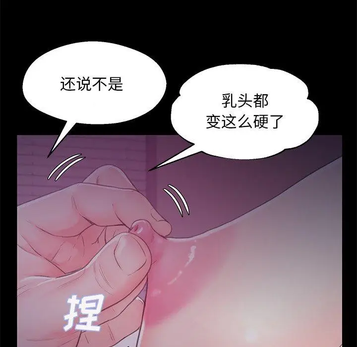 漫画《俏儿媳》第38话第85张图