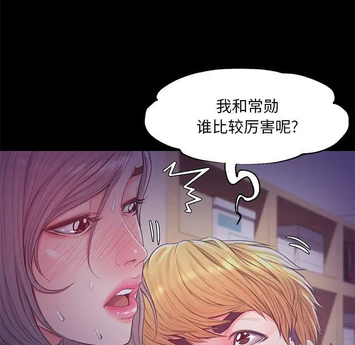 漫画《俏儿媳》第38话第87张图