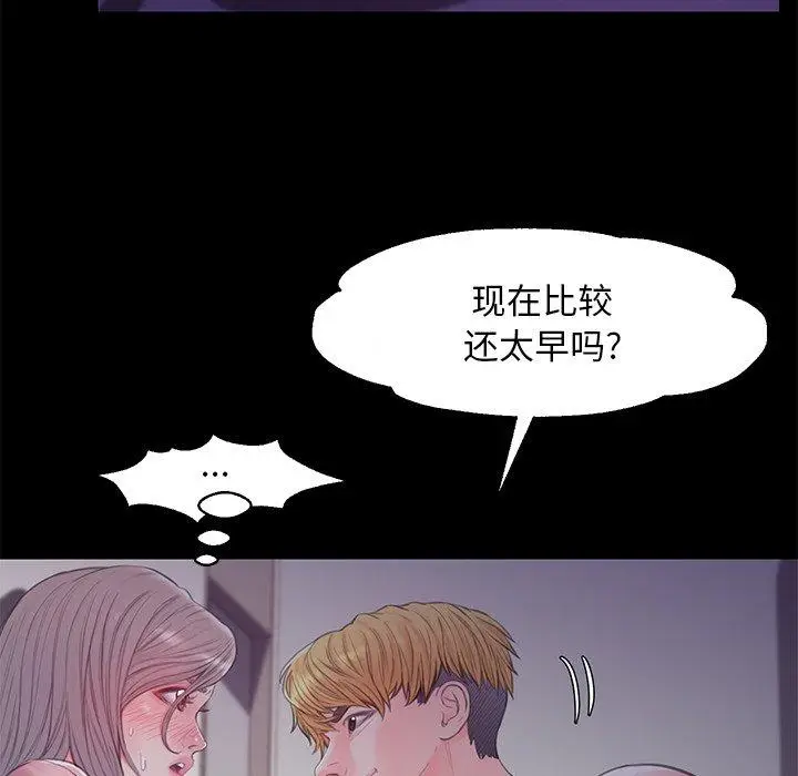 漫画《俏儿媳》第38话第91张图