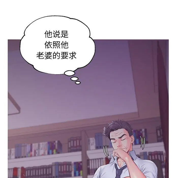 漫画《俏儿媳》第39话第101张图