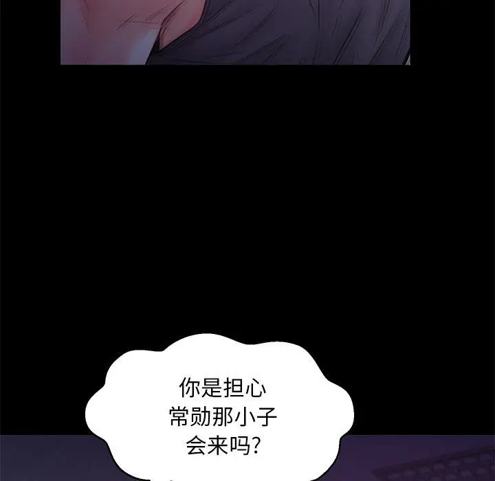 漫画《俏儿媳》第39话第118张图