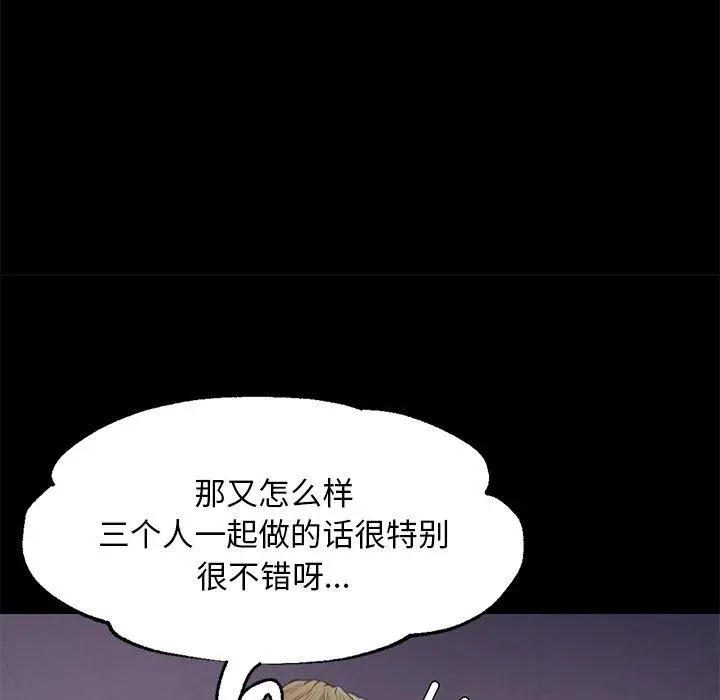 漫画《俏儿媳》第39话第121张图