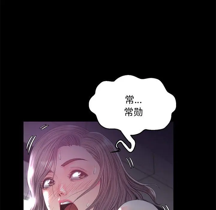 漫画《俏儿媳》第39话第131张图
