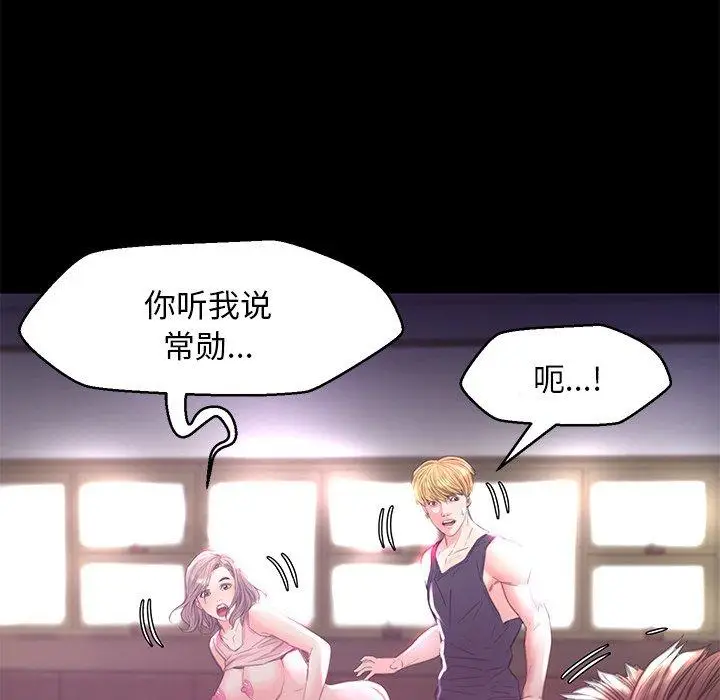 漫画《俏儿媳》第39话第133张图