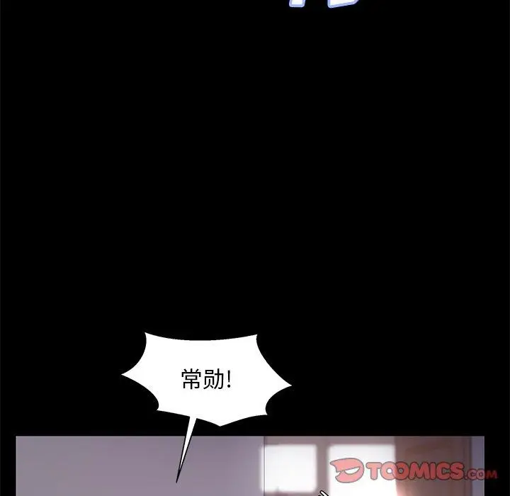 漫画《俏儿媳》第39话第135张图
