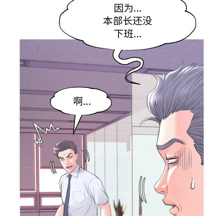 漫画《俏儿媳》第39话第24张图