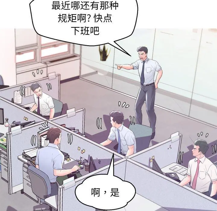 漫画《俏儿媳》第39话第26张图