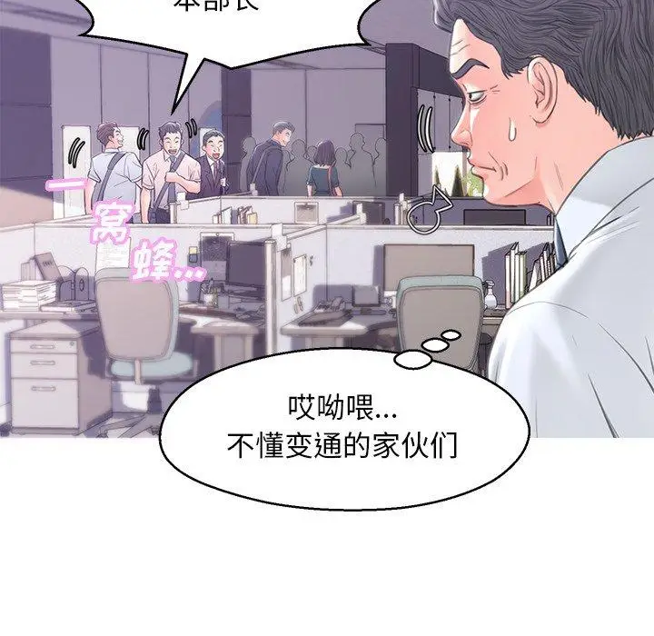 漫画《俏儿媳》第39话第28张图