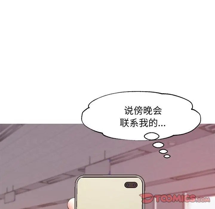 漫画《俏儿媳》第39话第33张图