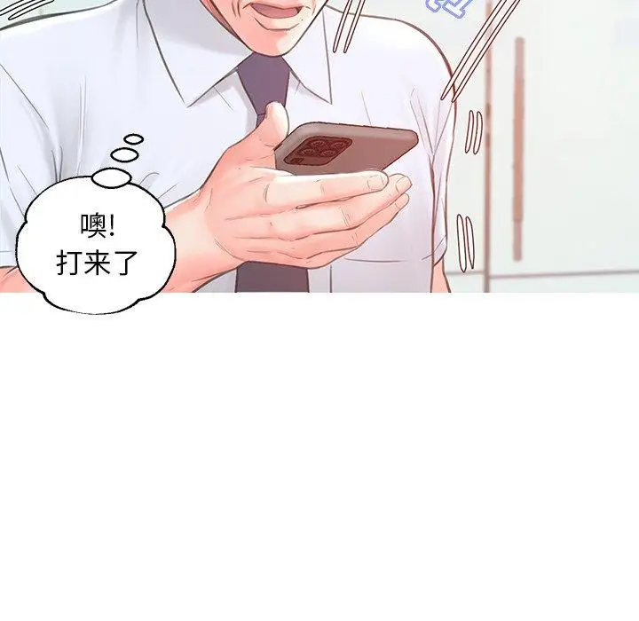 漫画《俏儿媳》第39话第36张图