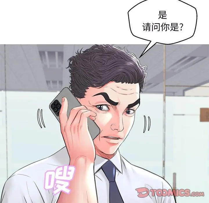 漫画《俏儿媳》第39话第39张图