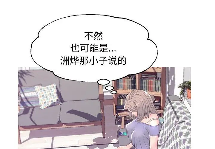 漫画《俏儿媳》第39话第4张图