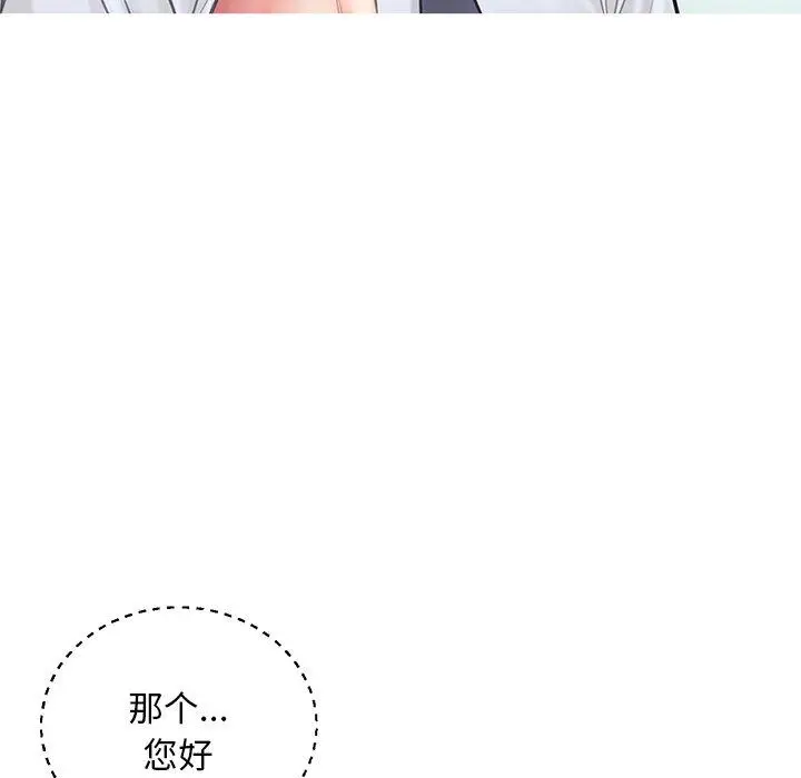 漫画《俏儿媳》第39话第40张图