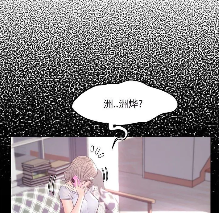 漫画《俏儿媳》第39话第67张图