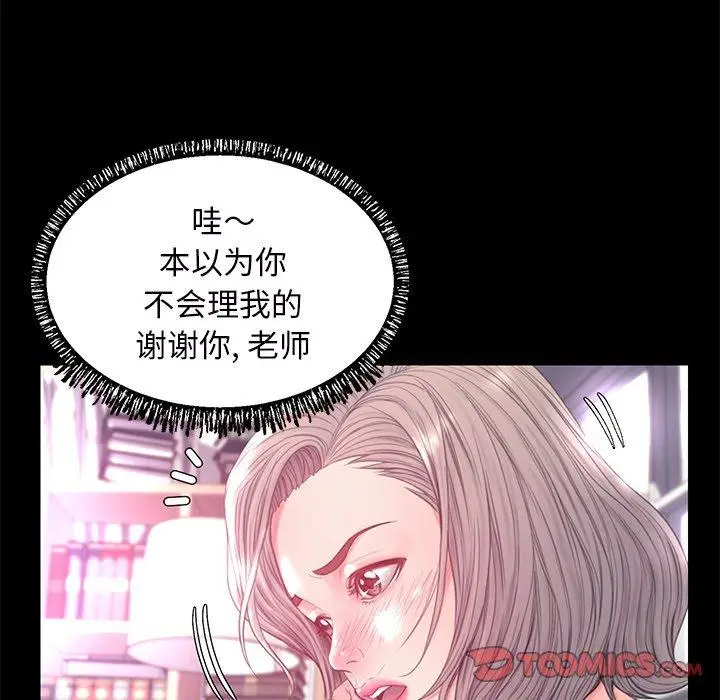漫画《俏儿媳》第39话第69张图