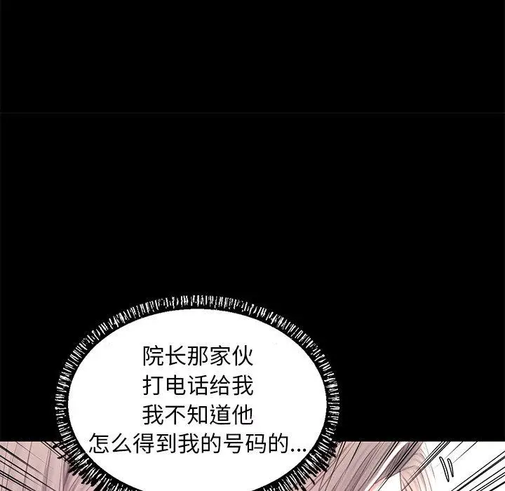 漫画《俏儿媳》第39话第74张图