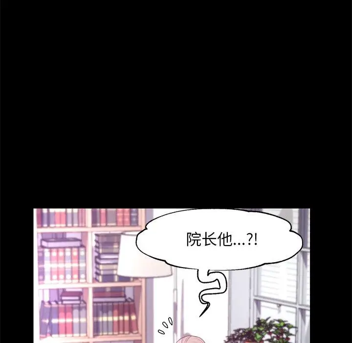 漫画《俏儿媳》第39话第76张图