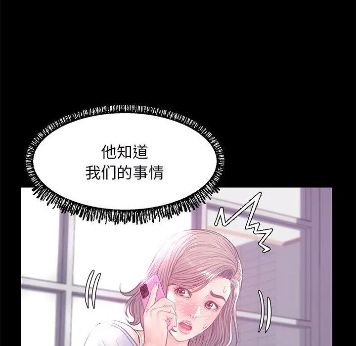 漫画《俏儿媳》第39话第78张图
