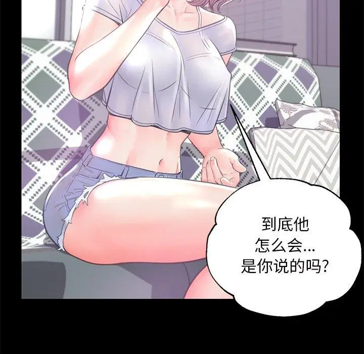 漫画《俏儿媳》第39话第79张图
