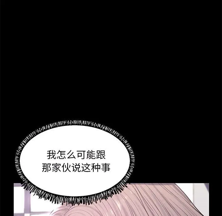 漫画《俏儿媳》第39话第80张图