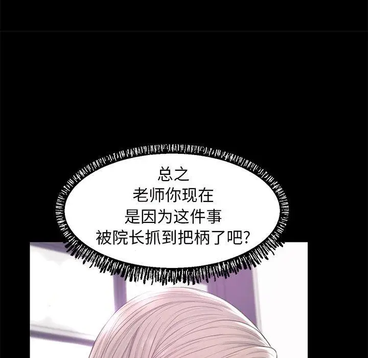 漫画《俏儿媳》第39话第82张图