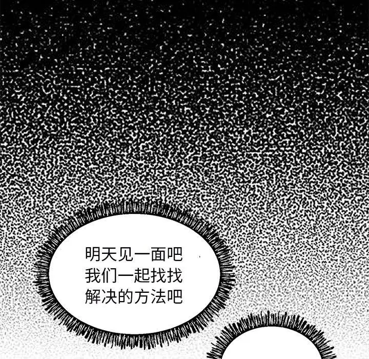 漫画《俏儿媳》第39话第84张图