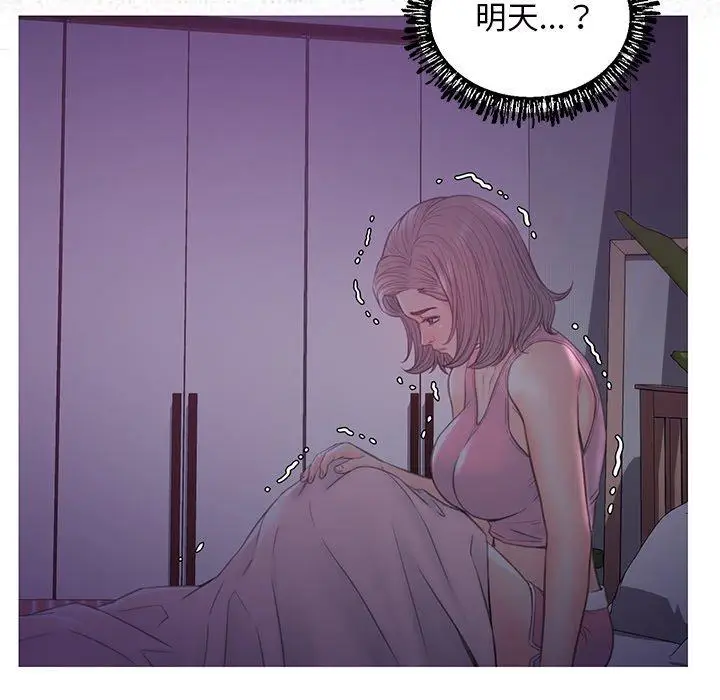 漫画《俏儿媳》第39话第85张图