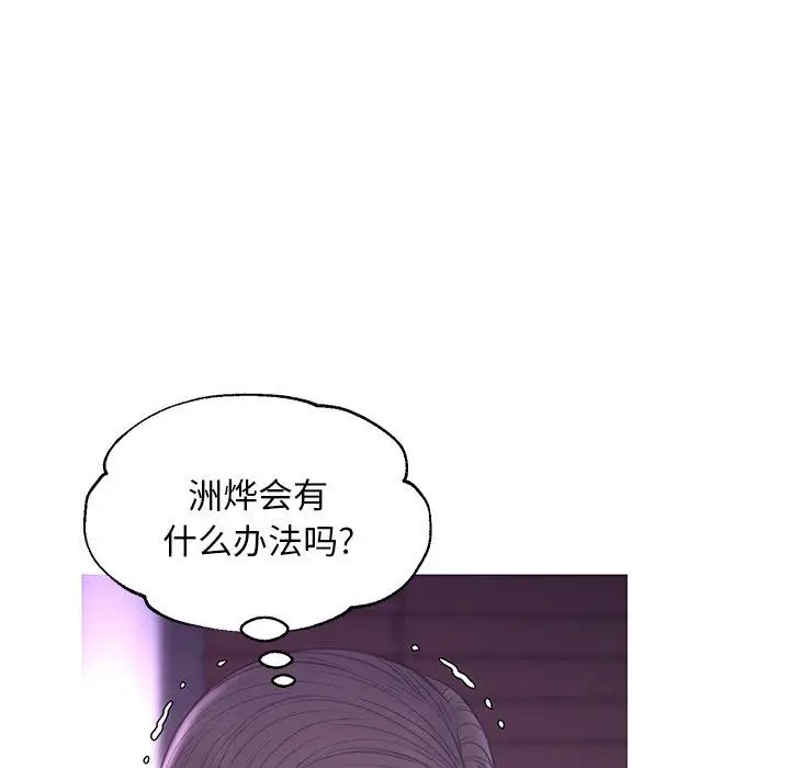 漫画《俏儿媳》第39话第86张图