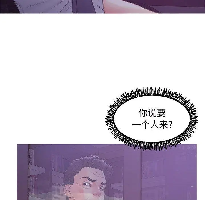 漫画《俏儿媳》第39话第95张图