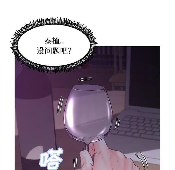漫画《俏儿媳》第39话第97张图
