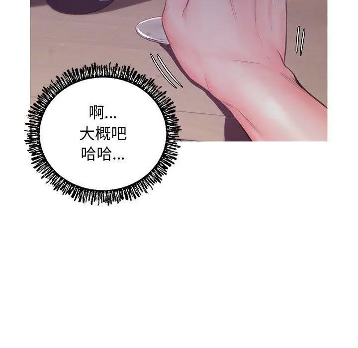 漫画《俏儿媳》第39话第98张图