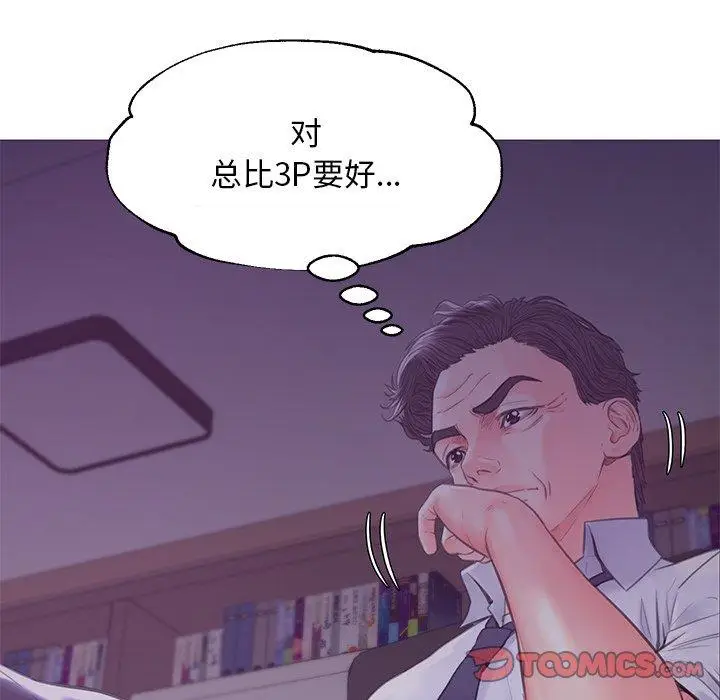 漫画《俏儿媳》第39话第99张图