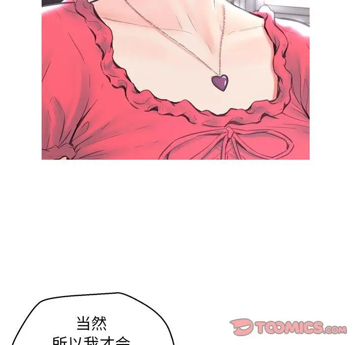 漫画《俏儿媳》第40话第111张图