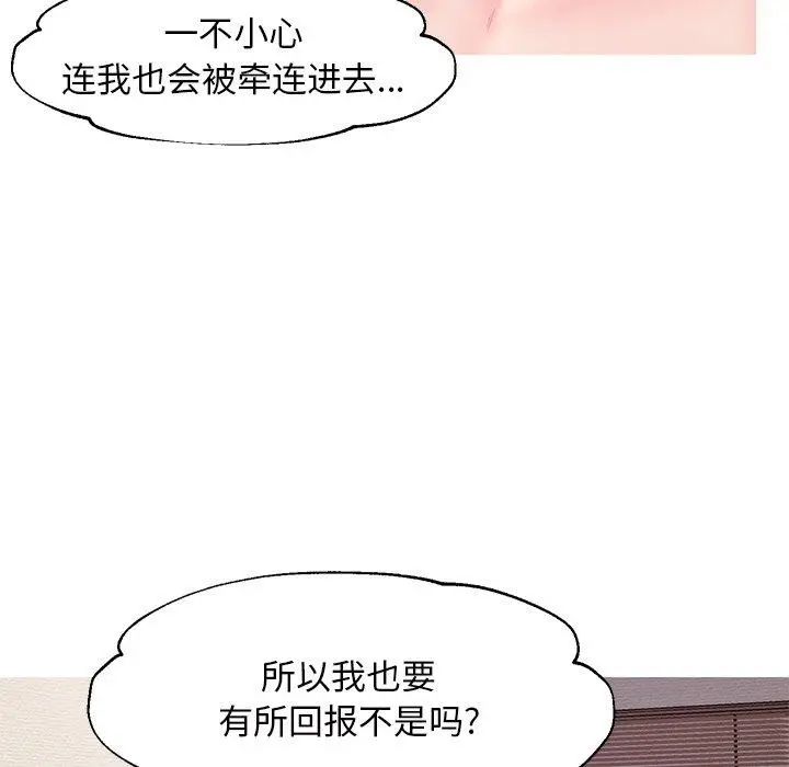 漫画《俏儿媳》第40话第115张图