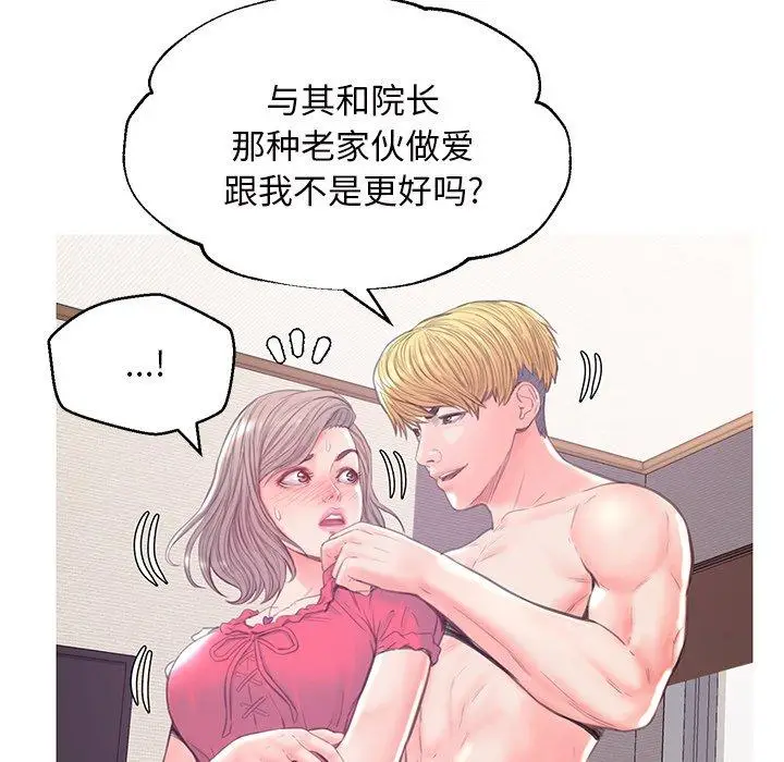 漫画《俏儿媳》第40话第118张图