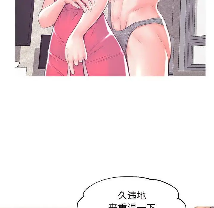 漫画《俏儿媳》第40话第119张图