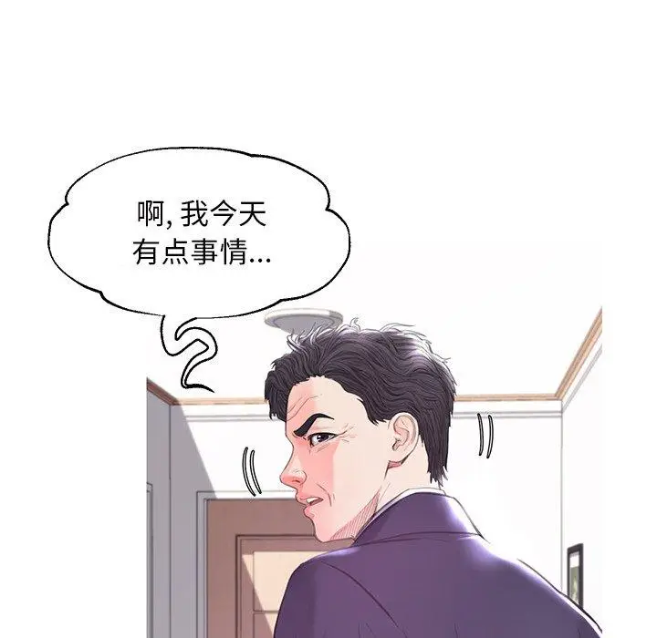 漫画《俏儿媳》第40话第19张图