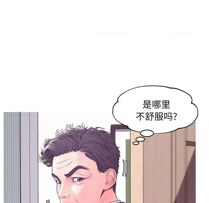 漫画《俏儿媳》第40话第30张图