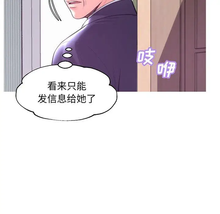 漫画《俏儿媳》第40话第31张图