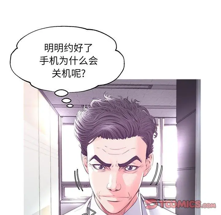 漫画《俏儿媳》第40话第39张图