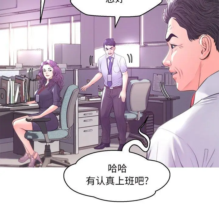 漫画《俏儿媳》第40话第43张图