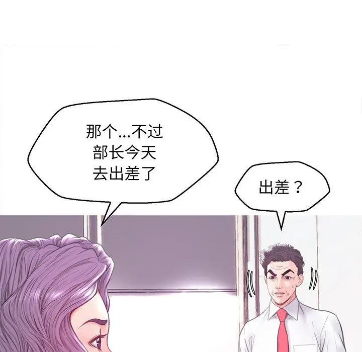 漫画《俏儿媳》第40话第44张图