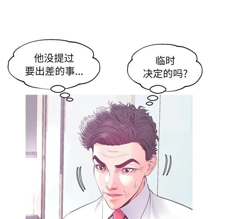 漫画《俏儿媳》第40话第46张图