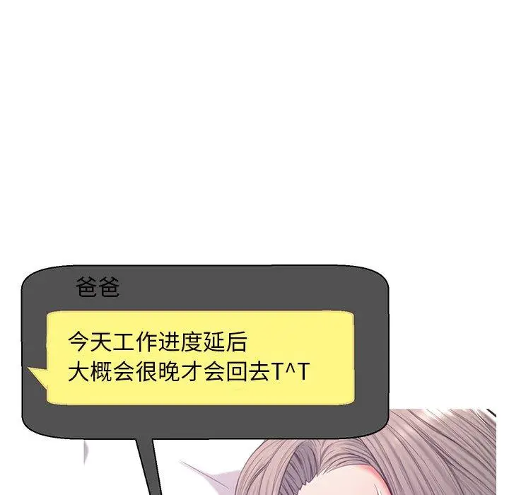 漫画《俏儿媳》第40话第52张图